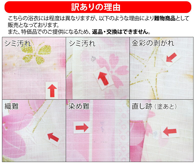 【訳あり】子供浴衣単品 bonheur saisons ボヌールセゾン キッズ ジュニア ゆかた 子ども 女の子 女児 白 水色 ピンク 桜 110cm 120cm 130cm 140cm 150cm 選べるカラー