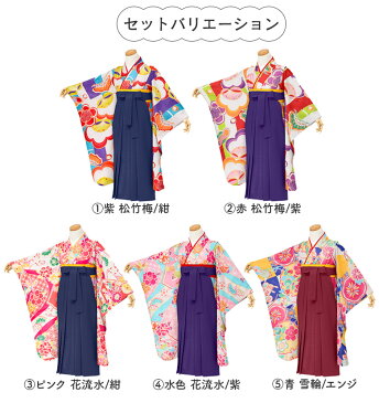 【女の子 卒園式 着物袴セット 2019】小紋 ロマンポップ 大柄 着物 袴 襦袢 半衿 袴下帯 6才 7才 120cm 130cm 選べる5種類 5点セット 紫 赤 ピンク 水色 青【子供 はかま 女児】【送料無料】