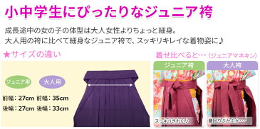 【小学校卒業式 小学生 十三参り】ジュニア女の子 袴単品 ピンク縞 レース付き 75cm 80cm 85cm 【ハーフ成人式 十三詣 子供 女子 女児】