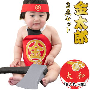 【金太郎衣装】初節句のお祝いに！赤ちゃんがかわいく映るコスプレのおすすめを教えて！