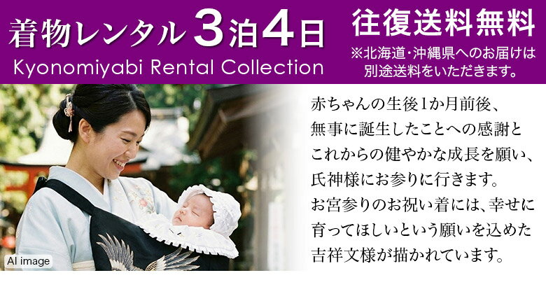 【レンタル】初着 お宮参り 祝い着 男の子 フルセット 黒 兜と扇 産着 往復送料無料