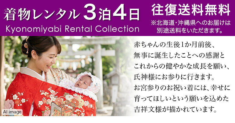 京のみやび 楽天市場店の【レンタル】【オープン記念1000円OFF!】初着 お宮参り 祝い着 女の子 フルセット 白/赤 束のしと鞠 産着 往復送料無料｜アングル2