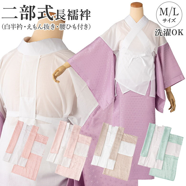 楽天市場】半襦袢(生産国中国)(和装下着・足袋|和服 楽天市場】半襦袢(生産国中国)(和装下着・足袋|和服