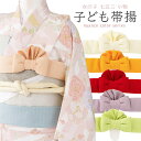 七五三 帯あげ 帯揚げ ポリエステル リボン飾り 簡易タイプ 薄ピンク アイボリー 山吹 赤 薄紫 薄緑【ポイント5倍 期間9/4 20:00~9/11 01:59】
