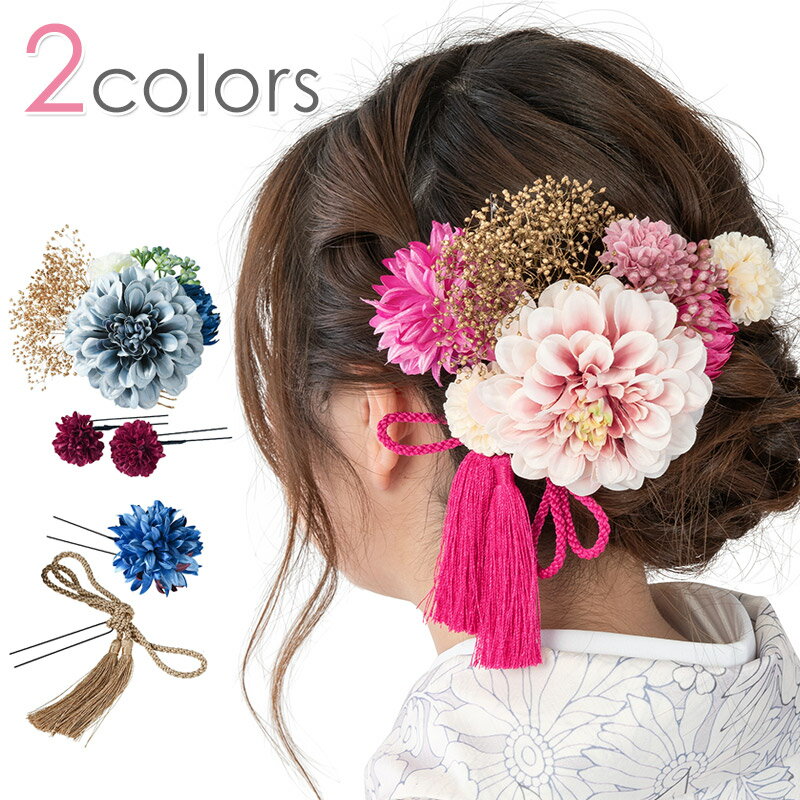 髪飾り 成人式 ドライフラワー 卒業式 袴 リボン コーム・Uピンセット ダリアとかすみ草 結婚式 ヘアア..