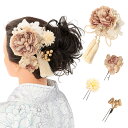 成人式 卒業式 袴 髪飾り ピンクベージュ 芍薬 組紐 タッセル 七五三 浴衣 結婚式 ブライダル 和装 くすみカラー ニュアンスカラー コーム・Uピン ヘアアクセサリー【ポイント5倍 期間7/19 20:00~7/26 01:59】