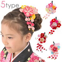 七五三 髪飾り 3歳 5歳 7歳 三歳 五歳 七歳 和装 子供 花 ちりめん つまみ細工 パッチン留め 小梅 紅梅 花の舞 ピンク 赤 黄 スリーピン パッチンピン ヘアアクセサリー かみかざり 753