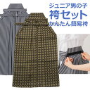 【レンタル】七五三 男の子 着物 レンタル 《身長》110cm前後 m753-51100 【5歳男の子】袴レンタル 七五三セットレンタル 753レンタル 貸衣装 五歳 卒園式 着物レンタル 子供着物 羽織袴 結婚式 5才 七草 往復送料無料