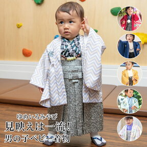 男の子 ベビー着物 羽織袴セット 初節句 端午の節句 1才 80cm 一体型 こどもの日 子供の日 お正月 着付け簡単 衣装 衣裳 赤ちゃん【ポイント5倍 期間4/24 20:00～4/27 09:59】