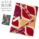 【100円OFFクーポン配布中♪ 8/11 1:59まで】大判風呂敷 アタラシキイニシエ 綿麻 108cm 立涌 亀甲 レッド 赤 ネイビー 紺 ふろしき 日本...