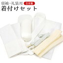 着付けセット 着物用 留袖用 フォーマル 着付小物 9点セット