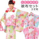 七五三 着物 3歳 被布 セット 女の子 フルセット 白 花 鞠 販売 3才【ポイント5倍 期間7/19 20:00〜7/26 01:59】