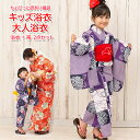 浴衣 福袋 帯 訳あり 福袋 2点セット 100cm 120cm フリーサイズ 子供 キッズ 女の子 レディース 大人 青 紫 赤 桜 市松 ストライプ あじさ...