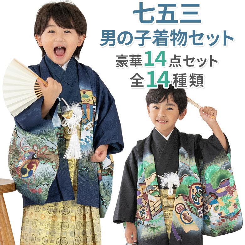 楽天市場】七五三 着物 7歳 フルセット(キッズサイズ(cm)100 楽天市場】七五三 着物 7歳 フルセット(キッズサイズ(cm)100