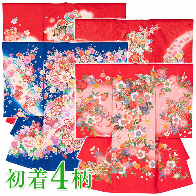 お宮参り 初着 女の子 産着 着物 ポリエステル お祝い着 赤ちゃん アイボリー 紫 黄 ピンク 牡丹 花 化粧箱入り 女児 販売