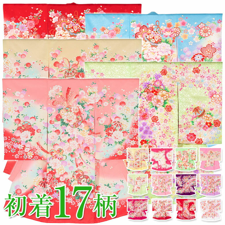 ≪半期決算！MAX10％OFF≫ お宮参り 着物 女の子 産着 ピンク まり 桜 正絹 祝い着 のしめ 掛け着 初着 鞠 毬 服装 赤ちゃん 販売