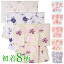 お宮参り 初着 女の子 産着 着物 お祝い着 赤ちゃん ポリエステル ピンク クリーム 黄 水色 赤 鞠 桜 花車 販売