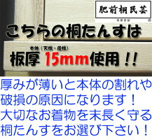 桐たんす4段奥行44cm桐タンス桐押入れ収納桐箪笥上段分かれ大引ストッパーキャスター付肥前桐民芸国産品関東〜九州送料無料国産日本製smtb-kky家具】【05P01Oct16】【RCP】桐ダンス