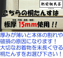 桐たんす総桐引出5段+2段重ね7段桐タンス高さ119cm京都市やまオリジナル着物に優しいふんわり収納!!総桐箪笥1段仕切り入り肥前桐民芸国産品日本製桐たんす桐箪笥桐タンス着物用関東〜九州送料無料国産桐ダンス