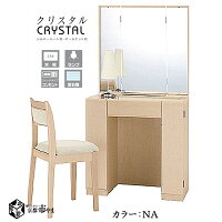 クリスタルcrystalお部屋が明るく広く!座面色が選べる!半三面鏡ドレッサーカラー:na幅75静岡県産国産【送料無料】
