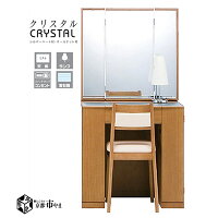 クリスタルcrystalお部屋が明るく広く!座面色が選べる!半三面鏡ドレッサーカラー:na幅75静岡県産国産【送料無料】