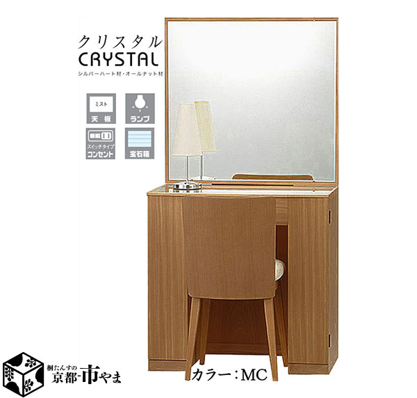 クリスタル crystal お部屋が明るく広く！ 座面色が選べる! 1面鏡 ドレッサー　カラー：mc 幅75　静岡県産 国産【代引き不可】 【smtb-k】　【ky】 【家具】【京都−市やま家具】 【RCP】