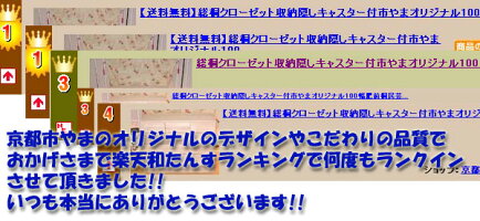 桐たんす総桐クローゼット収納高さ73cm京都市やまオリジナル肥前桐民芸国産品引出し組100cm幅4段桐たんす桐箪笥隠しキャスター付桐箪笥桐タンス【着物用】【関東〜九州送料無料】国産】【日本製】桐ダンス【家具】【RCP】