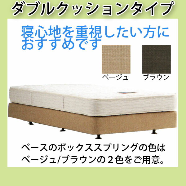 【代引き不可】　シモンズベッド　Beautyrest selection　ベッド＆マットレス セット フラットスタイル ダブルクッションタイプ 6.5インチ ゴールデンバリュー カラーが選べる ダブル【送料無料】【smtb-k】 【家具】【京都−市やま家具】 【RCP】