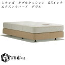 【代引き不可】　シモンズベッド　Beautyrest selection　ボックススプリング　ダブルクッション　5.5インチ　エクストラハード　ダブル　BB2103A/1202A-BB2121A EX D【送料無料】【smtb-k】 【家具】 【05P01Oct16】【RCP】