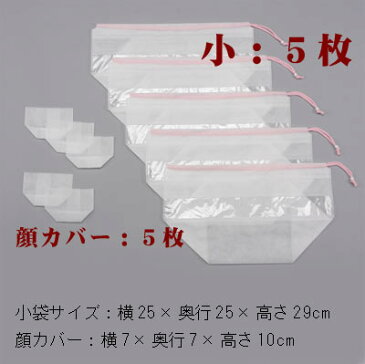 雛人形 雛人形収納袋 雛人形収納パック 小セット 中身がすぐわかる透明窓付き　ひな人形 収納袋　顔カバー付き 保存袋 雛人形収納袋 防カビ 梅雨対策コンパクト保管 収納 当店の雛人形ケースと同時購入、4個以上で送料無料（ネコポス、宅配便、同梱配送）代引き不可