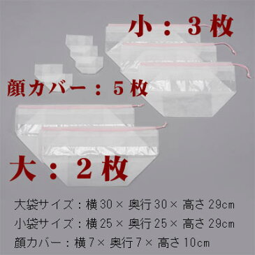 雛人形 雛人形収納袋 雛人形収納パック 小セット 中身がすぐわかる透明窓付き　ひな人形 収納袋　顔カバー付き 保存袋 雛人形収納袋 防カビ 梅雨対策コンパクト保管 収納 当店の雛人形ケースと同時購入、4個以上で送料無料（ネコポス、宅配便、同梱配送）代引き不可