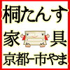 京都ー市やま　楽天市場店