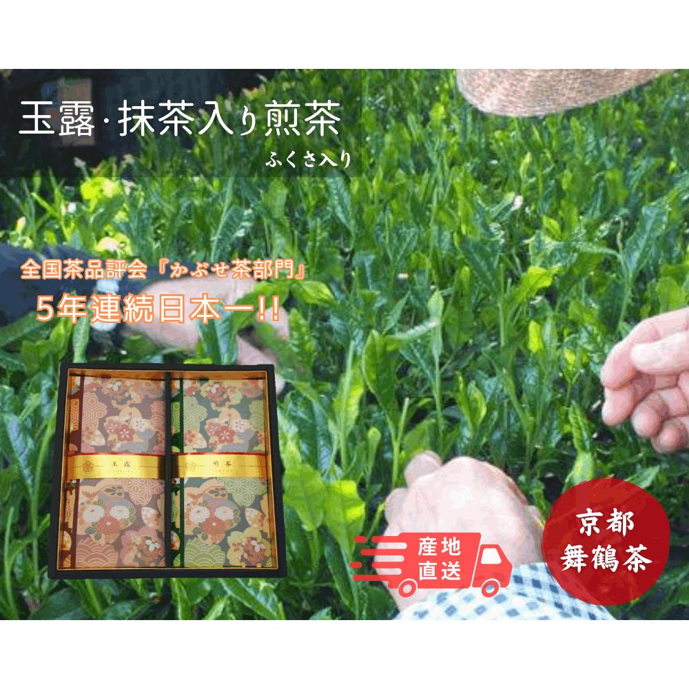 日本茶 玉露 碾茶 抹茶