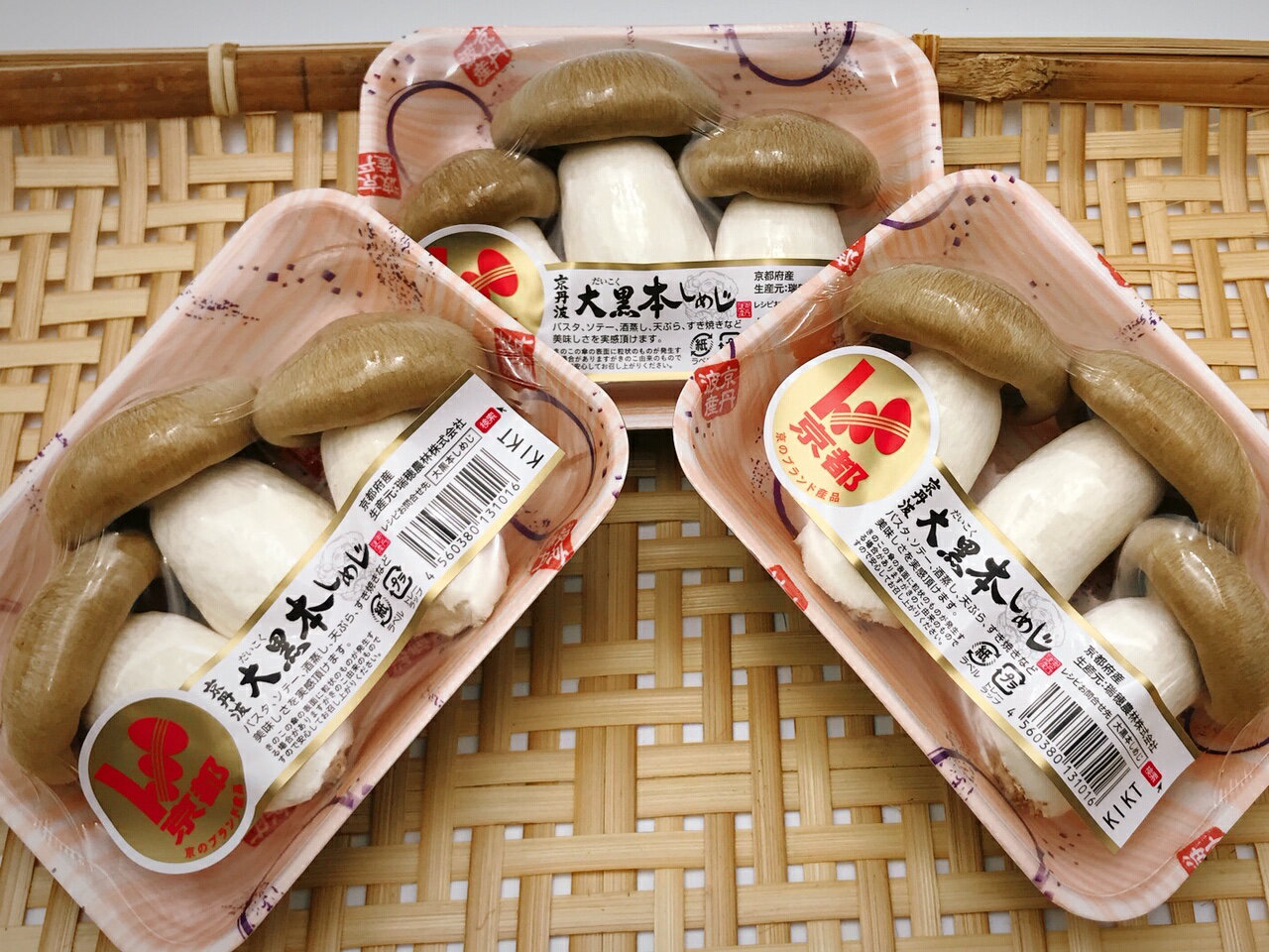 しめじ シメジ 大黒本しめじ きのこ キノコ 300g （100g ×3パック） 京都 京野菜 京丹波 国産 やさい 野菜 青空レストラン 満天★青空レストラン おすすめ 新鮮 おいしい 人気 ソテー 天ぷら すき焼き 鍋 京のブランド産品