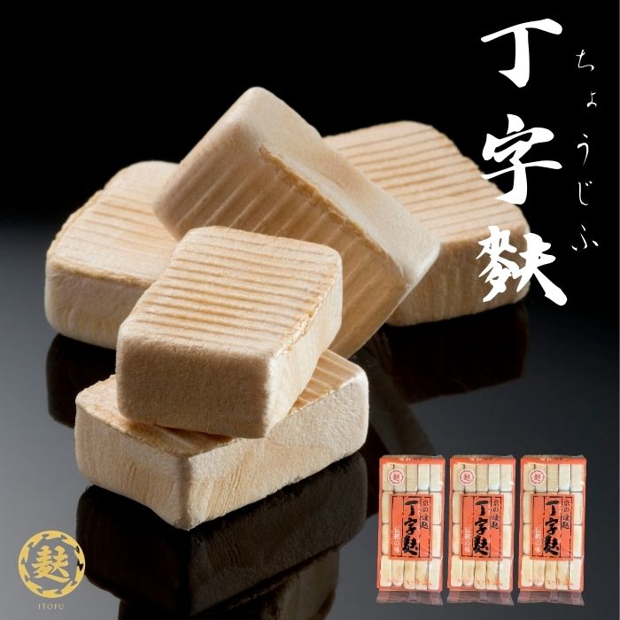 京麩　半兵衛ふ　おつゆふ　25g×10個