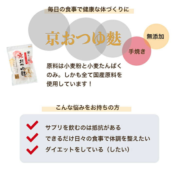 【 無添加 】 国産小麦使用 京 おつゆ麩 40g×10パック 国産原料 お麩 焼き麩 やきふ ふ お味噌汁具材 高たんぱく食品 乾物 いとふ いとをかし おつゆ 健康 食品 離乳食 介護食 麩 ラスク お取り寄せグルメ 京都 ビーガン ヴィーガン 普段使い まとめ買い 一部 送料無料 kyoto-itofu-10000039 京のお麩屋 いとをかし サンプル画像3