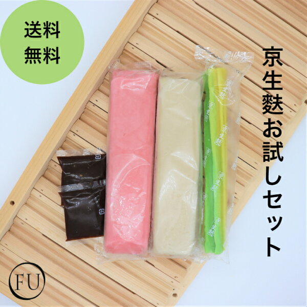 生麩 京都 みんな探してる人気モノ 生麩 京都 食品 生麩 京都 みんな探してる人気モノ 生麩 京都 食品