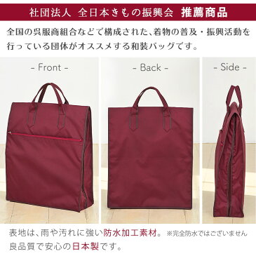 着物バッグ 縦型 ソフトタイプ 日本製 高品質 和装バッグ 着物 持ち運び バッグ 和装 収納 ソフトケース 無地 着物パック レディース メンズ オックス えんじ ネイビー 成人式 結婚式 着付け教室 お稽古 旅行 移動用