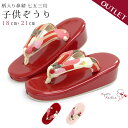 アウトレット 草履 七五三 753 3歳 5歳 7歳 エナメル 花 18cm 21cm / フリーサイズ 小さいサイズ 大きいサイズ ピンク 赤 / 子ども キッズ 女の子 結婚式 お祝い 正月 雛祭り 卒業式 礼装 袴