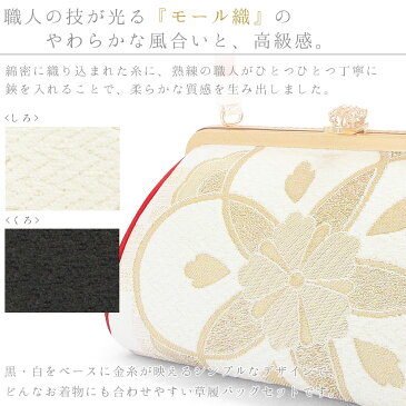 草履バッグセット 振袖 最高級正絹帯地 樹 振袖用 モール織り 草履バッグ 草履 厚底 3段 高級帯地 / 西陣織 金 銀 黒 白 赤 / 和装 バッグ 成人式 前撮り 卒業式 袴 フォーマル シンプル ゴージャス / S M L LL