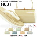 草履バッグセット 成人式 振袖 草履 バッグ セット バッグセット 草履バッグ MUJI 無地 バイカラー エナメル 礼装 袴 / S M L LL 3L サイ...