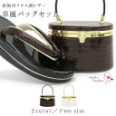 草履バッグセット 成人式 振袖 草履 バッグ セット バッグセット 草履バッグ バニティバッグ クロコ エナメル クール 礼装 袴 / M L サイズ フリーサ...