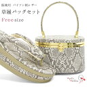 草履バッグセット 成人式 振袖 草履 バッグ セット バッグセット 草履バッグ 厚底草履 厚底 バニティバッグ パイソン エナメル クール 礼装 袴 / M L...