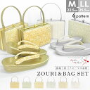草履バッグセット 振袖 袴 色留袖 草履 バッグ セット バッグセット 草履バッグ 幾何学模様 礼装 色留 / M L LL 大きいサイズ ゴールド シルバー ...