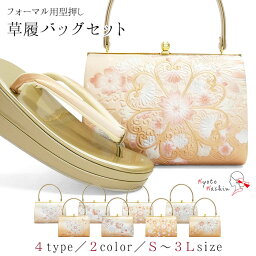 草履バッグセット 留袖 草履 バッグ セット バッグセット 草履バッグ エナメル 型押し 礼装 黒留袖 / S M L LL 3L サイズ フリーサイズ 小さいサイズ 大きいサイズ ゴールド 金 淡金 / 結婚式 披露宴 入学式 卒業式 お宮参り フォーマル