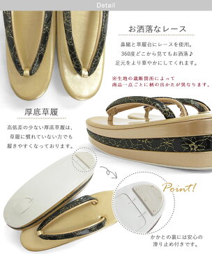 振袖用 厚底草履 レース エナメル 和装 バッグ 草履 厚底 三段 成人式 前撮り 卒業式 袴 フォーマル お洒落 人気 豪華 高級 / S M L LL 金 銀 モノトーン / ゴシック 花魁