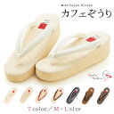 草履 レディース 菱屋 Calen Blosso カレンブロッソ カフェぞうり お洒落 街着 / M L サイズ フリーサイズ 小さいサイズ 大きいサイズ グレ...