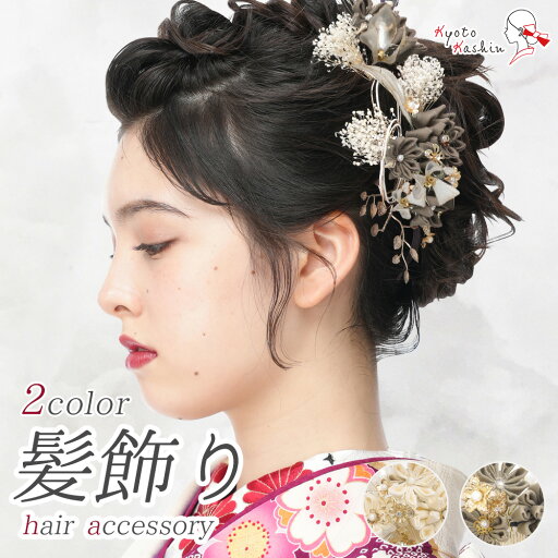 成人式 振袖 髪飾り 5点セット 振袖用 髪飾りセット かすみ草 コーム Uピン ヘアアクセサリー コサージュ 和装 アクセサリー 白 ベージュ / 前撮り 七五三 753 浴衣 袴 入学式 卒業式 結婚式 ブライダル 披露宴 和風 洋風 / Charmant シャルマン 成人式 振袖 髪飾り 5点セット 振袖用 髪飾りセット かすみ草 コーム Uピン ヘアアクセサリー コサージュ 和装 アクセサリー 白 ベージュ / 前撮り 七五三 753 浴衣 袴 入学式 卒業式 結婚式 ブライダル 披露宴 和風 洋風 / Charmant シャルマン