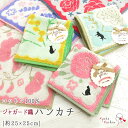 ギフト ジャガードハンカチ 綿100% 25cm×25cm 雑貨 柔らかい タオルハンカチ パイル 無撚糸 可愛い お洒落 ちょっとした プレゼント 送別ギフト...