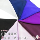 高級 ちりめん 正絹帯揚げ 絹100% 伝統的工芸品 幅27.5cm 並尺 約168cm 手組紐 9色 カラフル 紫 白 黒 和装小物 着付け小物 レディース 女性 / 通年用 お洒落 カジュアル 着物 訪問着 付け下げ 袷 色無地 小紋 紬 振袖 成人式 卒業式